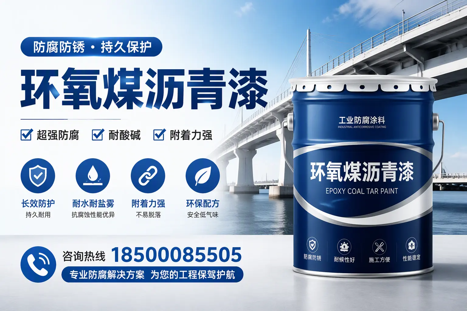 环氧煤沥青漆与其他涂料的对比分析，助你在临沂做出明智选择
